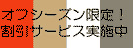 エアコン分解洗浄